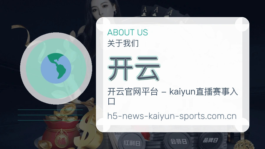 开云